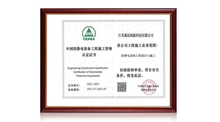 施工資格證書
